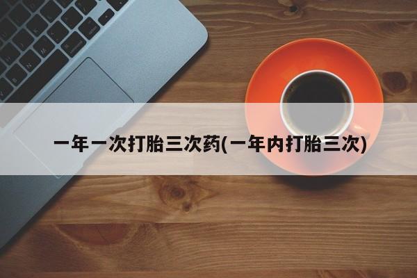 卖打胎药的微信堕胎药联系方式.动态 第72页