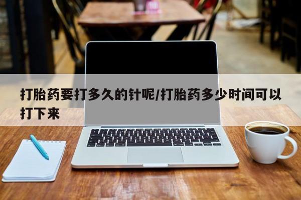 卖打胎药的微信堕胎药联系方式.要闻 第8页